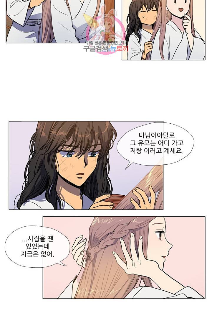 그녀의 심청 7 승상댁 방문 2 12