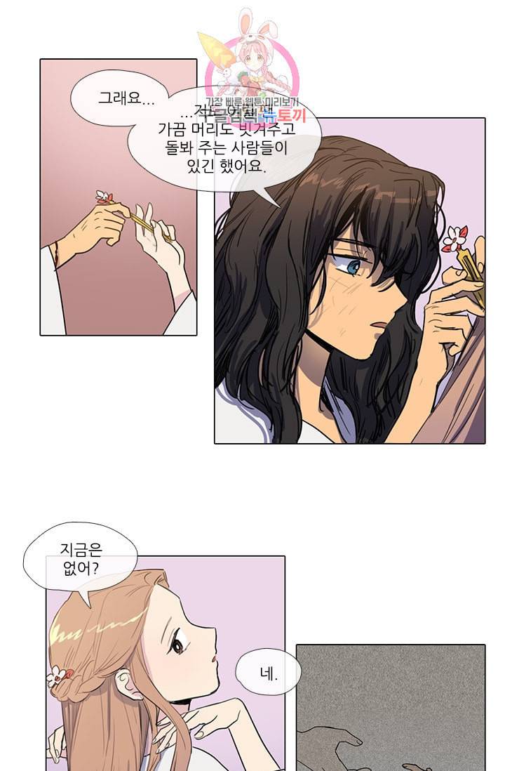 그녀의 심청 7 승상댁 방문 2 13