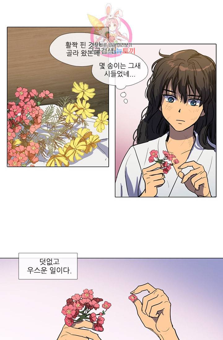 그녀의 심청 7 승상댁 방문 2 16