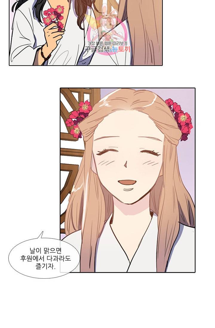 그녀의 심청 7 승상댁 방문 2 20