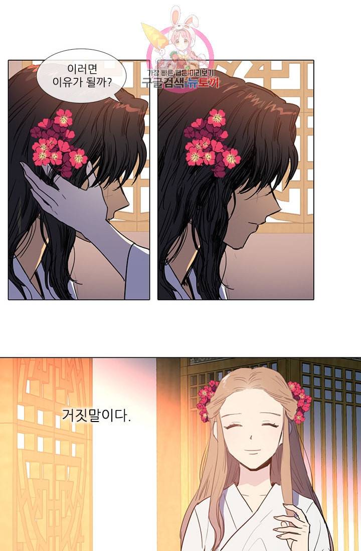 그녀의 심청 7 승상댁 방문 2 23
