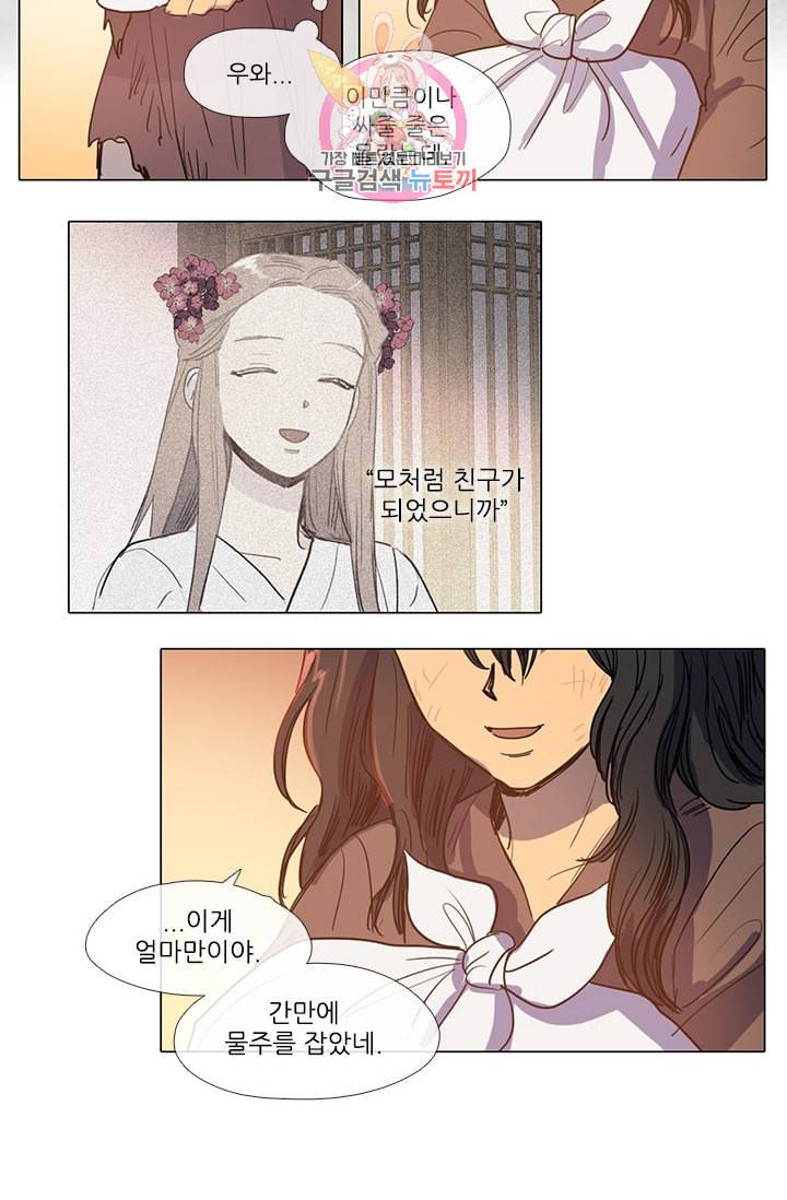 그녀의 심청 7 승상댁 방문 2 27
