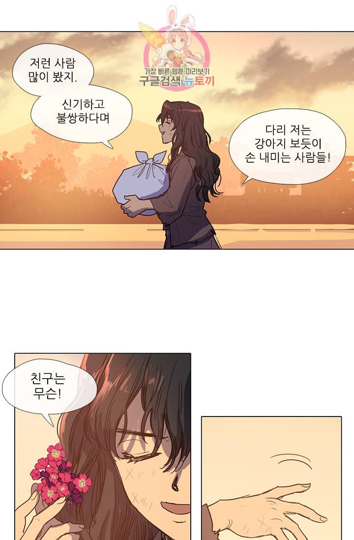 그녀의 심청 7 승상댁 방문 2 28