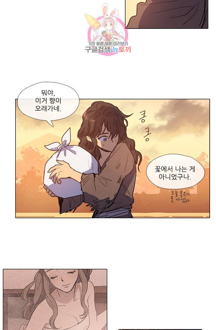 그녀의 심청 7 승상댁 방문 2 31