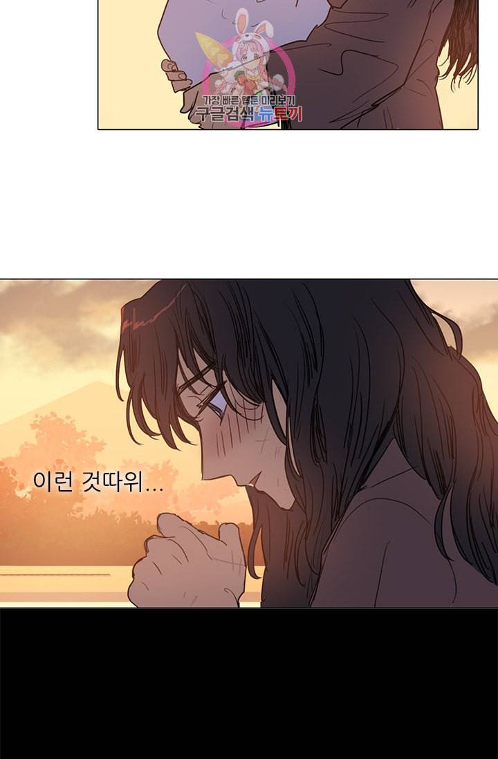 그녀의 심청 7 승상댁 방문 2 33