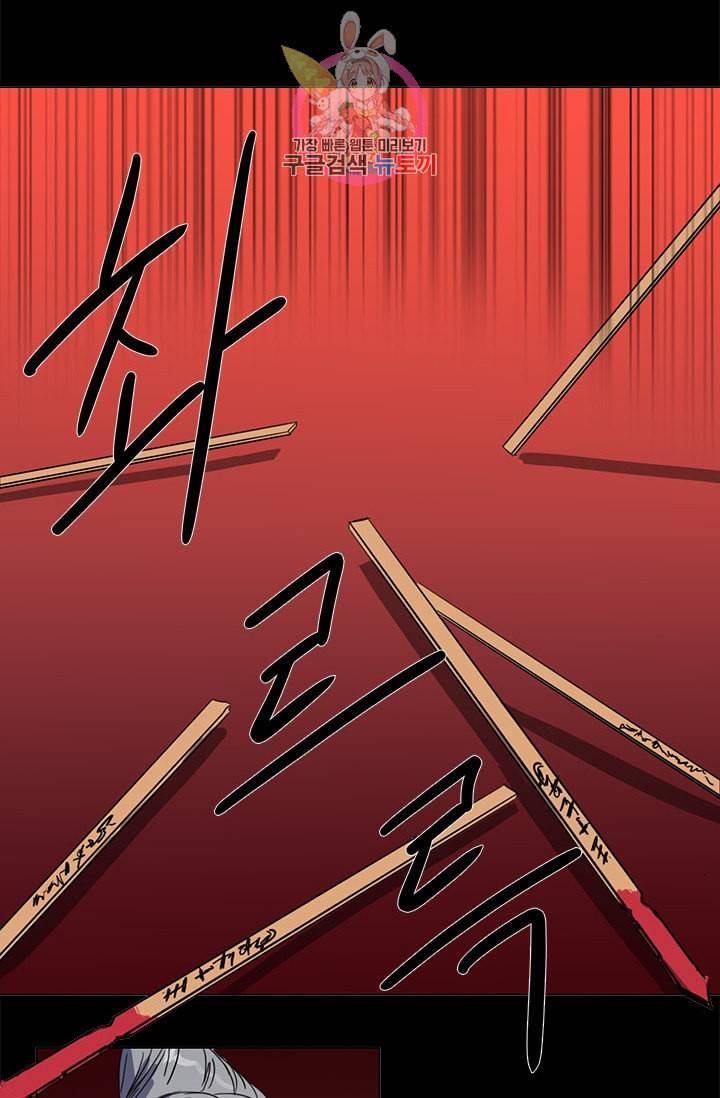 그녀의 심청 7 승상댁 방문 2 34