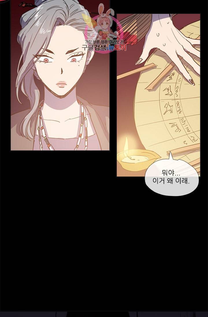 그녀의 심청 7 승상댁 방문 2 35