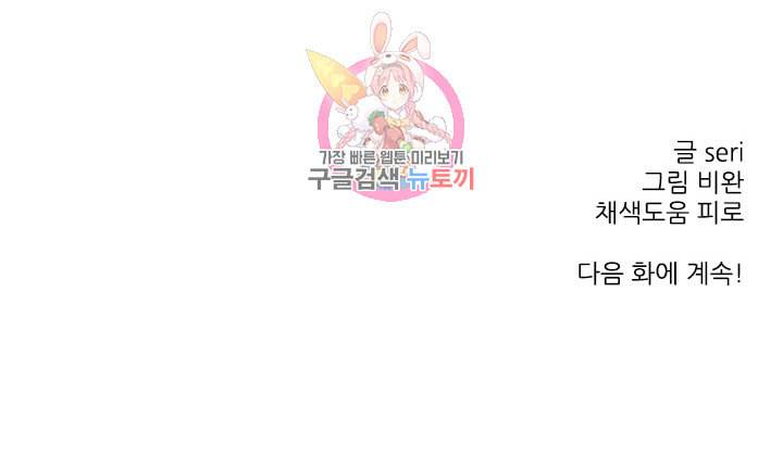 그녀의 심청 7 승상댁 방문 2 37