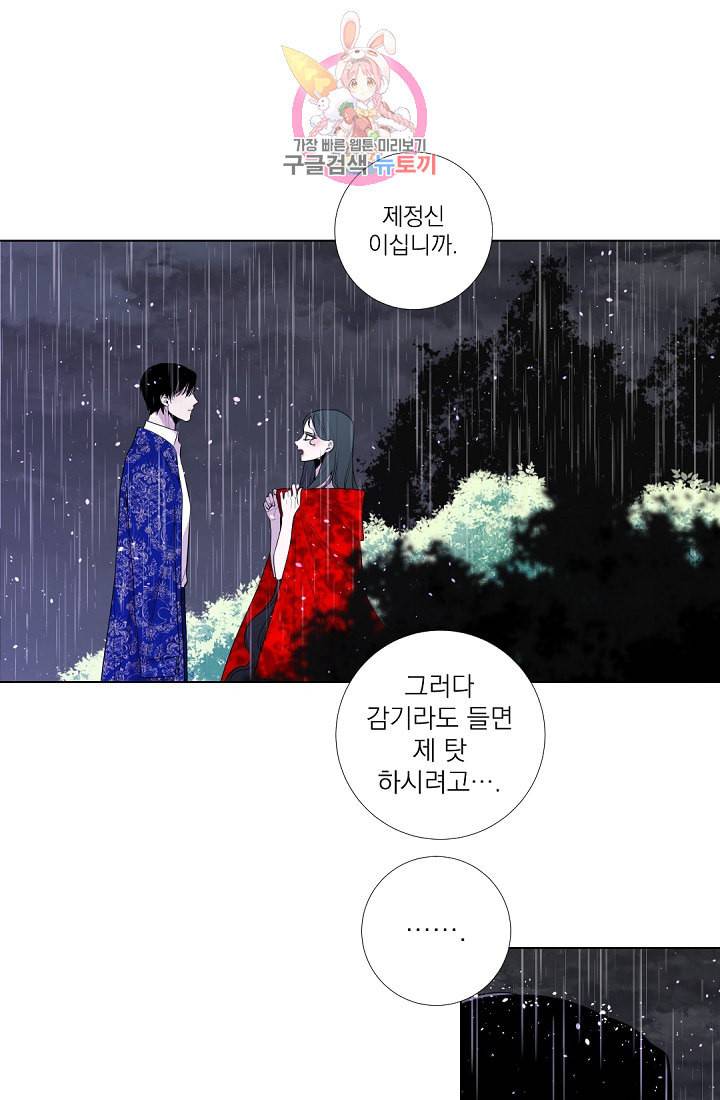 레이디 투 퀸 19화 미치셨습니까 4