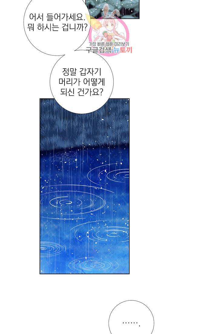 레이디 투 퀸 19화 미치셨습니까 6