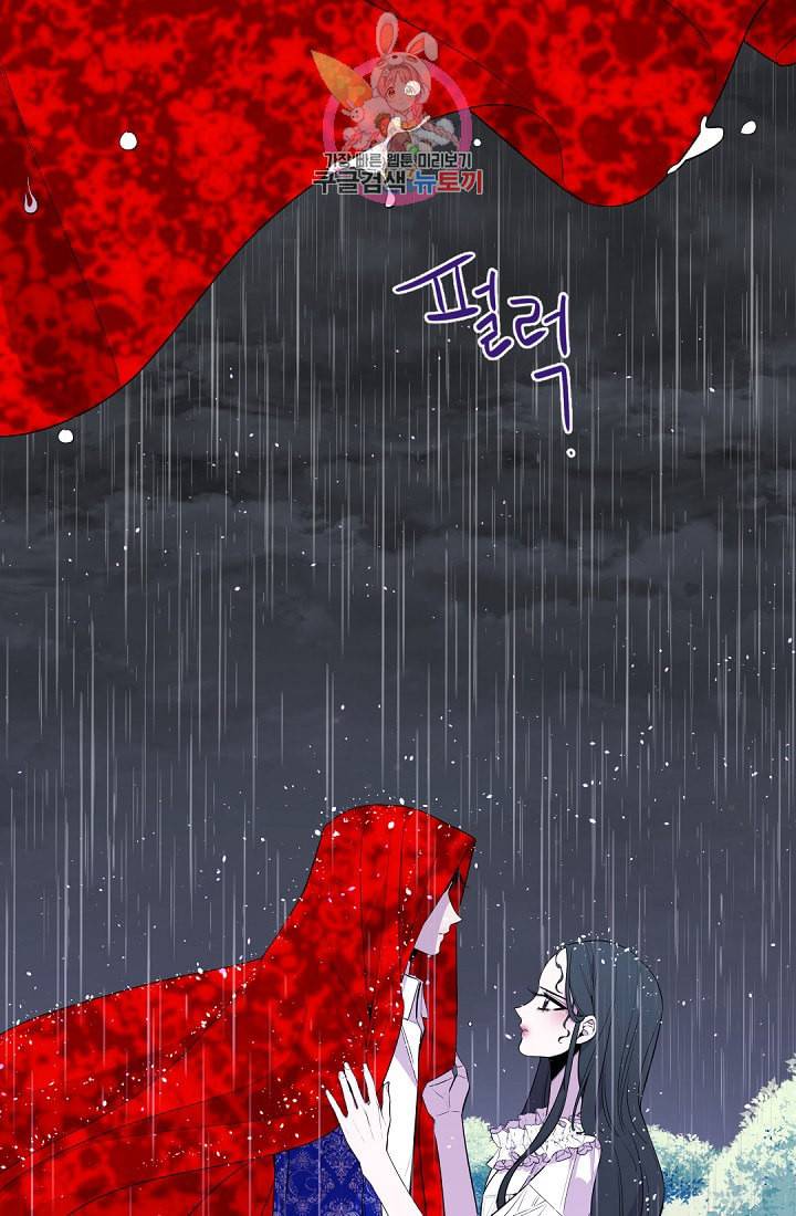레이디 투 퀸 19화 미치셨습니까 8