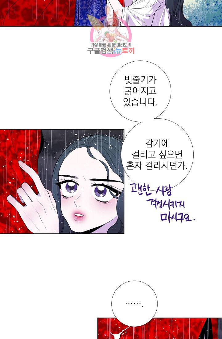 레이디 투 퀸 19화 미치셨습니까 9