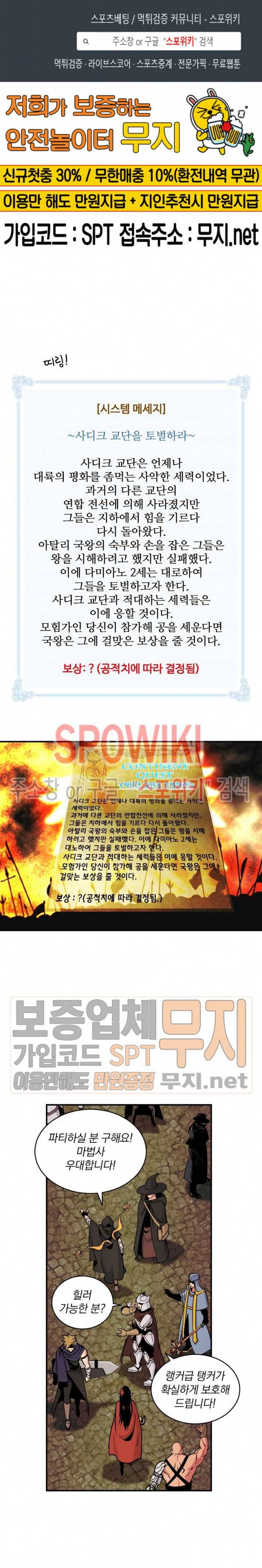 나는 될 놈이다 46화 1