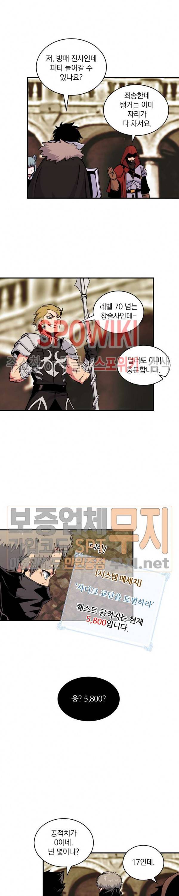나는 될 놈이다 46화 2
