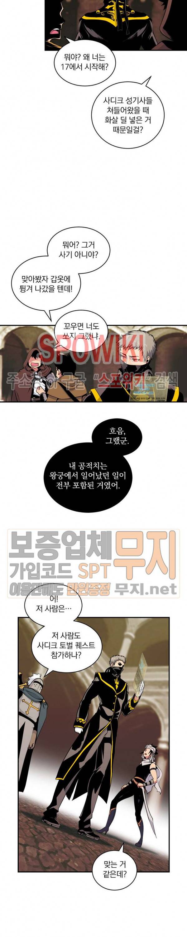 나는 될 놈이다 46화 3