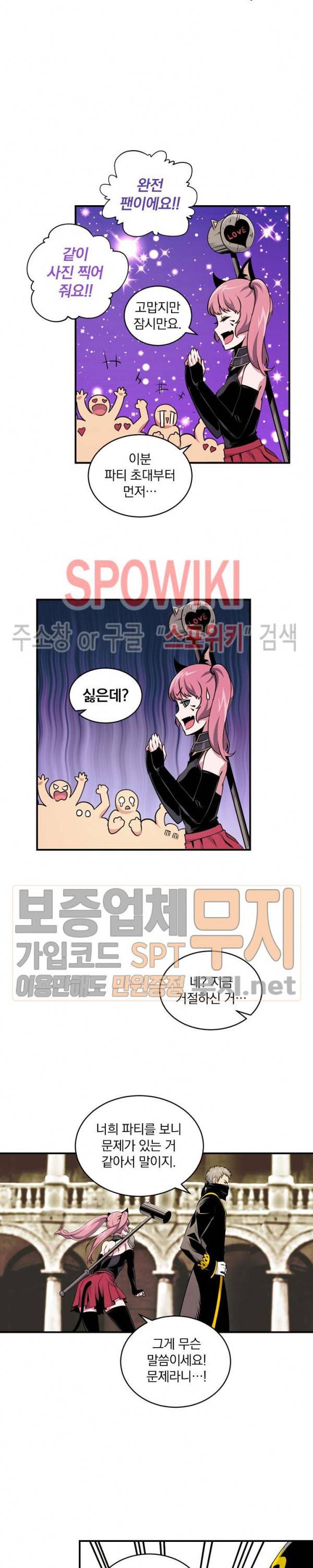 나는 될 놈이다 46화 5