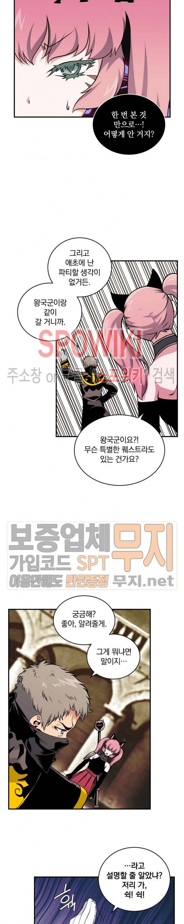 나는 될 놈이다 46화 7