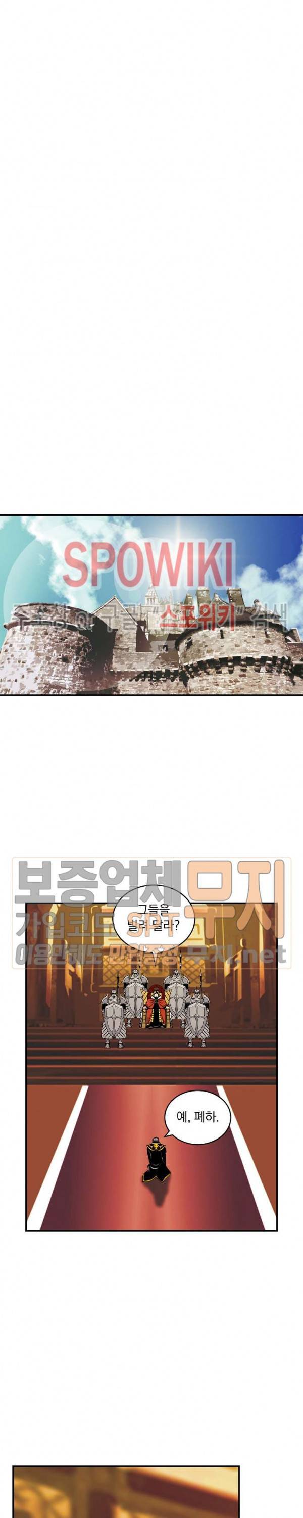 나는 될 놈이다 46화 9