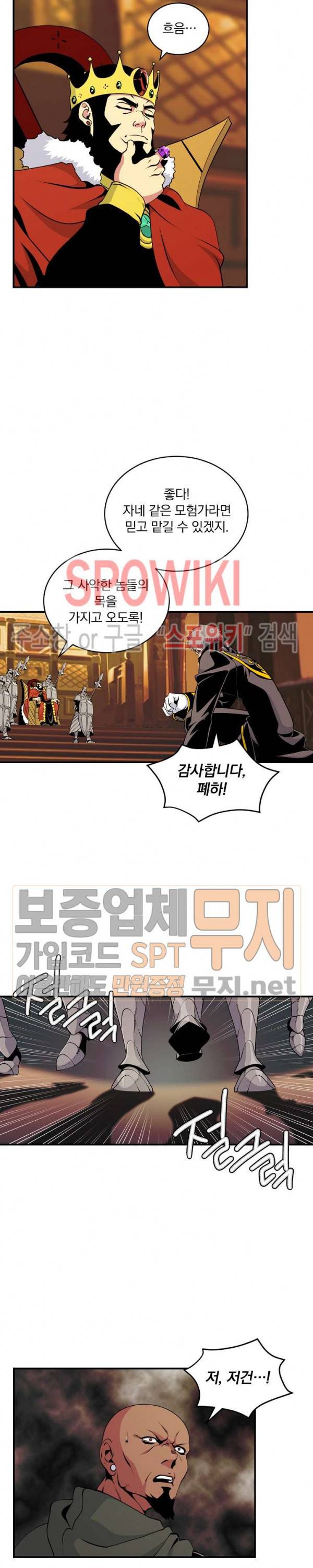 나는 될 놈이다 46화 10