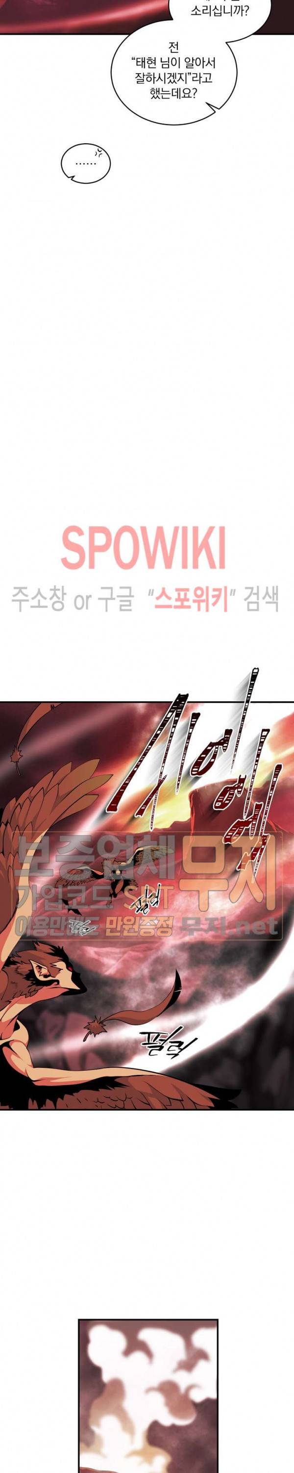 나는 될 놈이다 46화 13