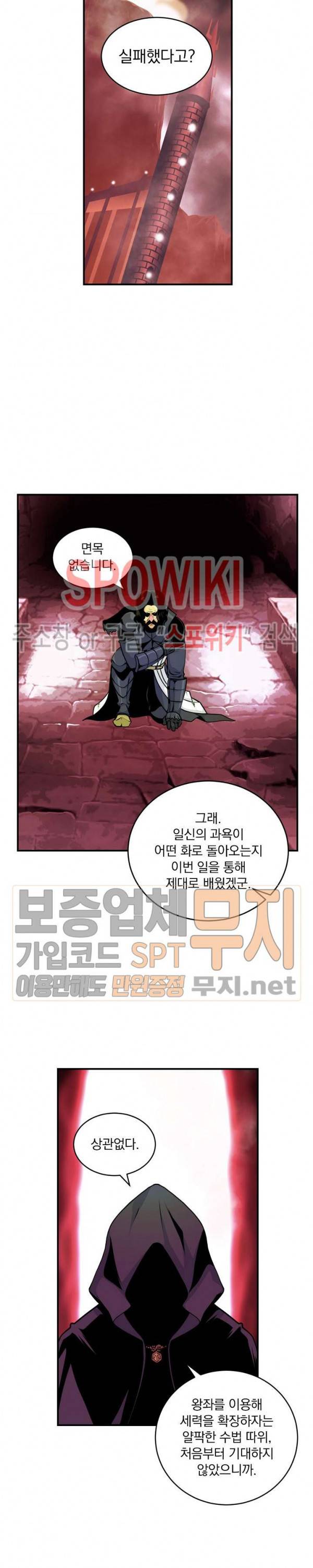 나는 될 놈이다 46화 14