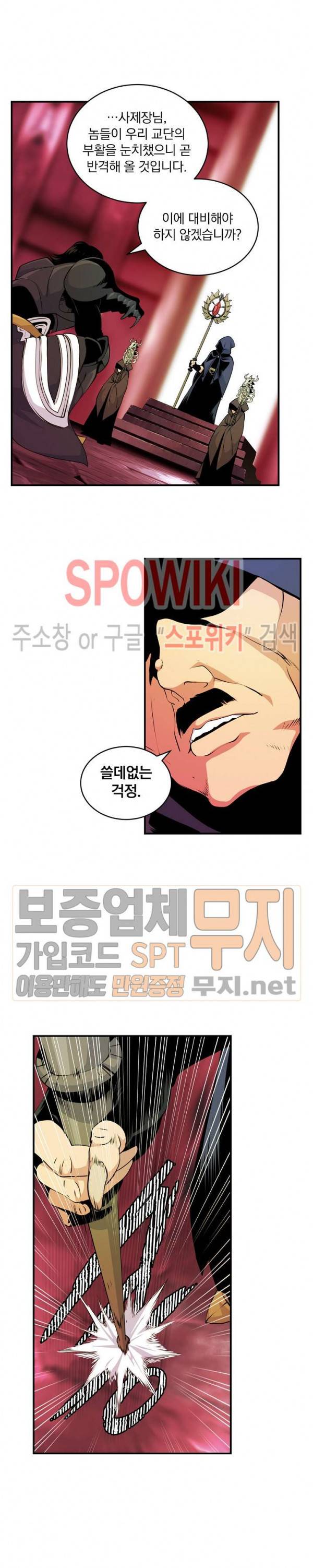 나는 될 놈이다 46화 15