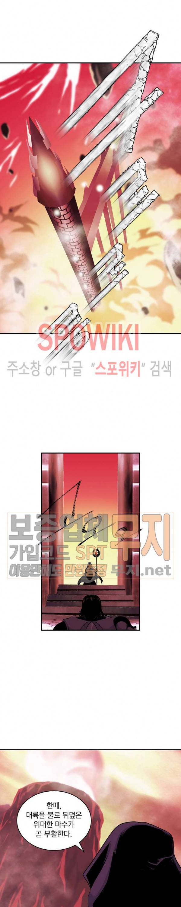 나는 될 놈이다 46화 16