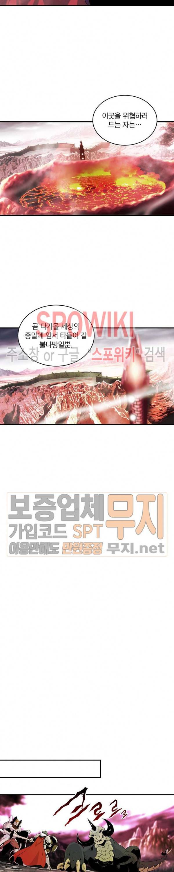 나는 될 놈이다 46화 17