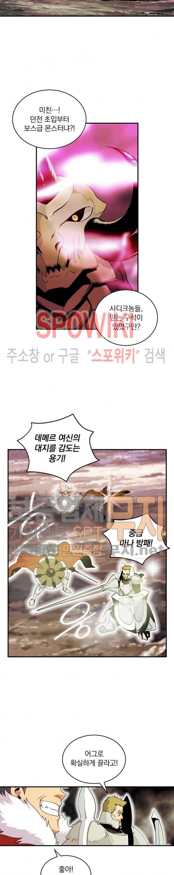 나는 될 놈이다 46화 18