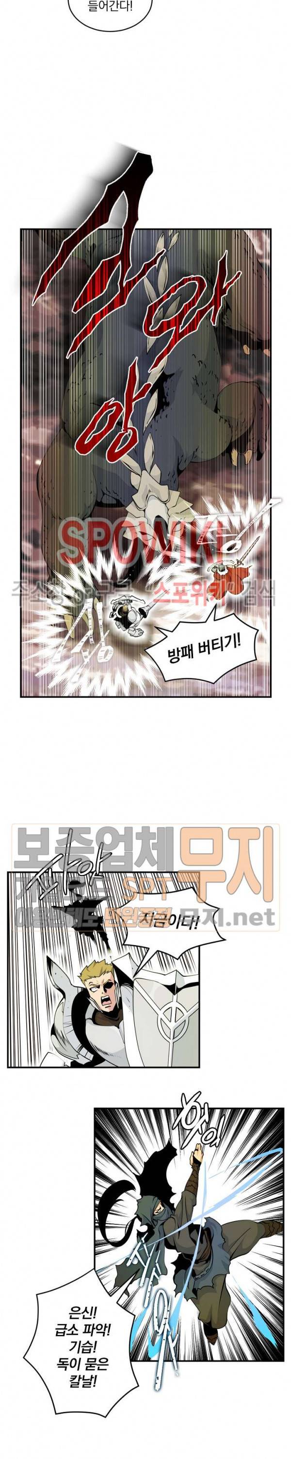 나는 될 놈이다 46화 19