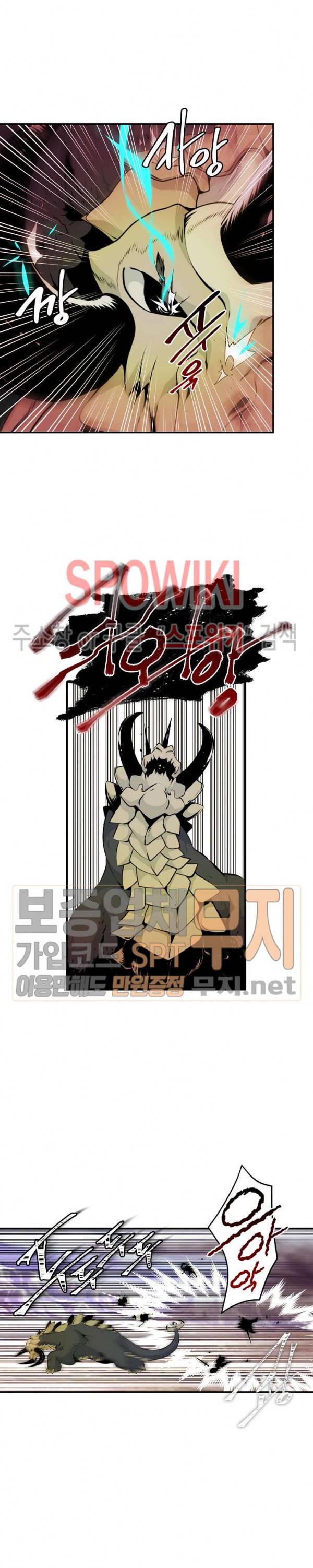 나는 될 놈이다 46화 20