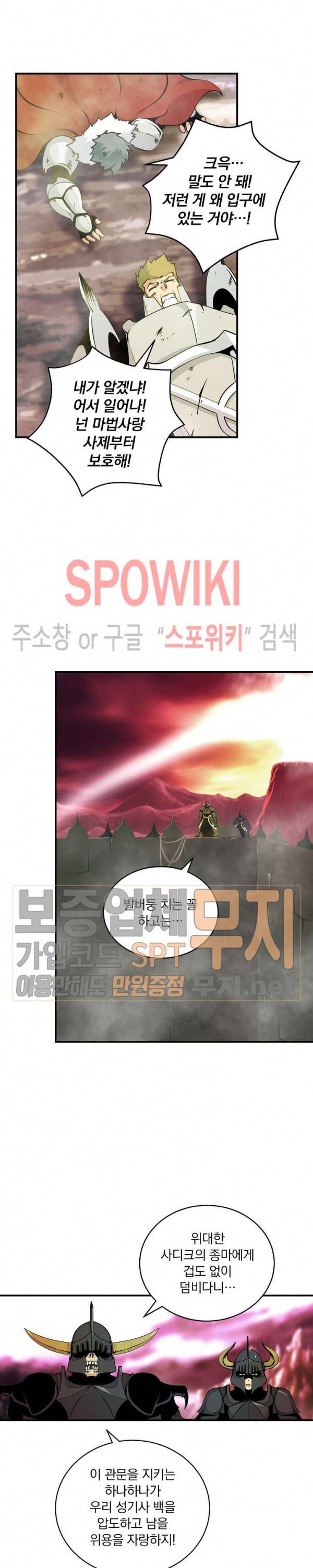 나는 될 놈이다 46화 21