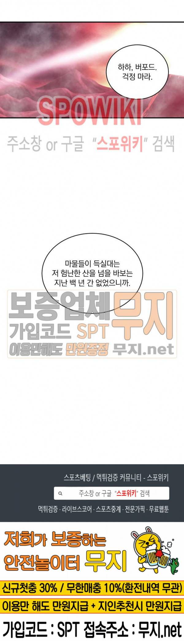 나는 될 놈이다 46화 23