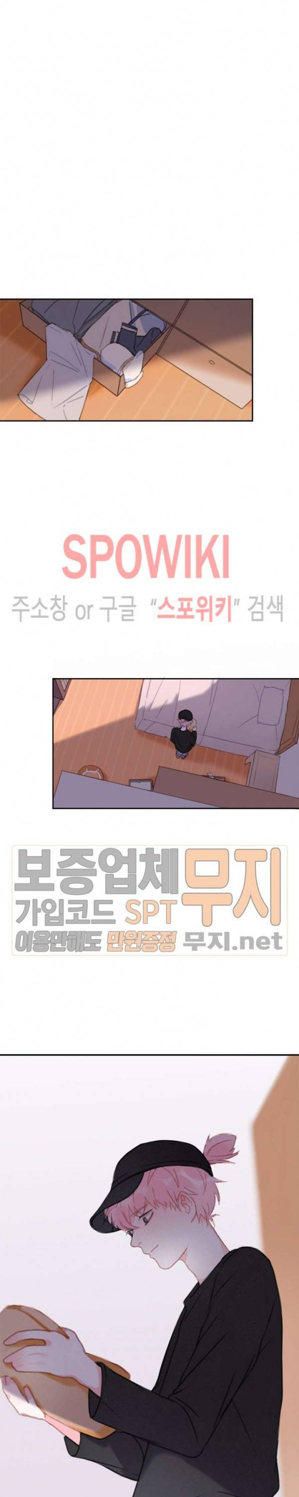 묘한 그녀석 9화 3