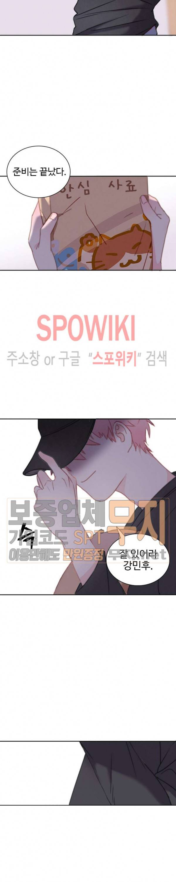 묘한 그녀석 9화 4