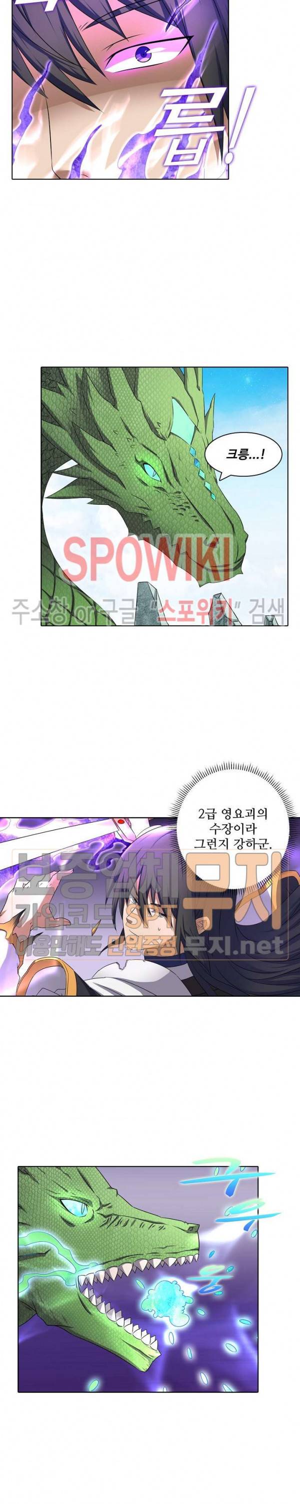 절세무신 56화 2
