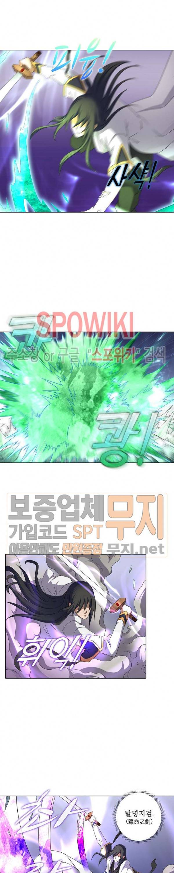 절세무신 56화 3