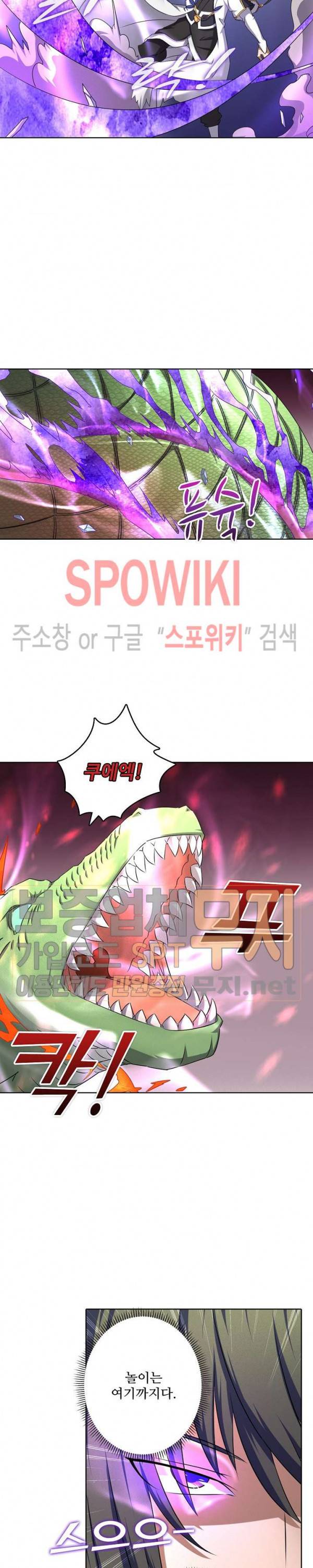절세무신 56화 4