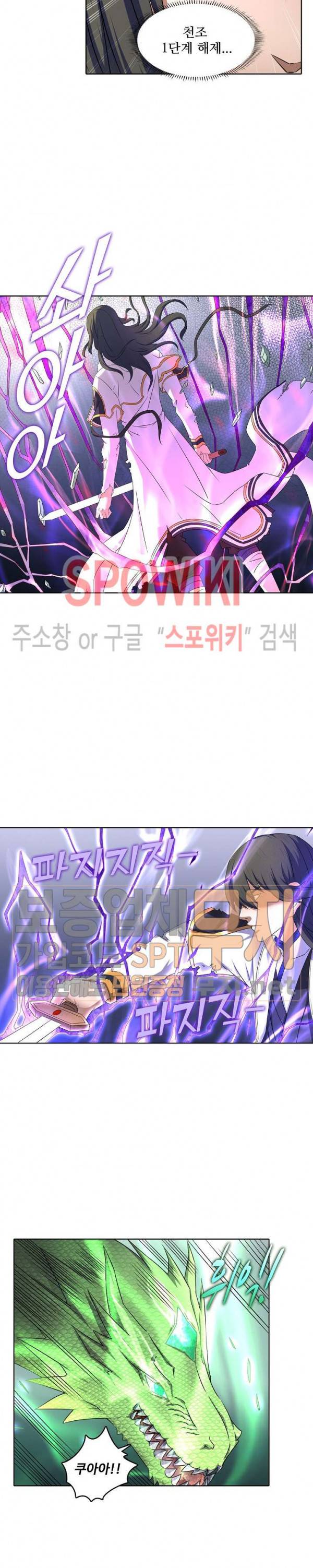 절세무신 56화 5