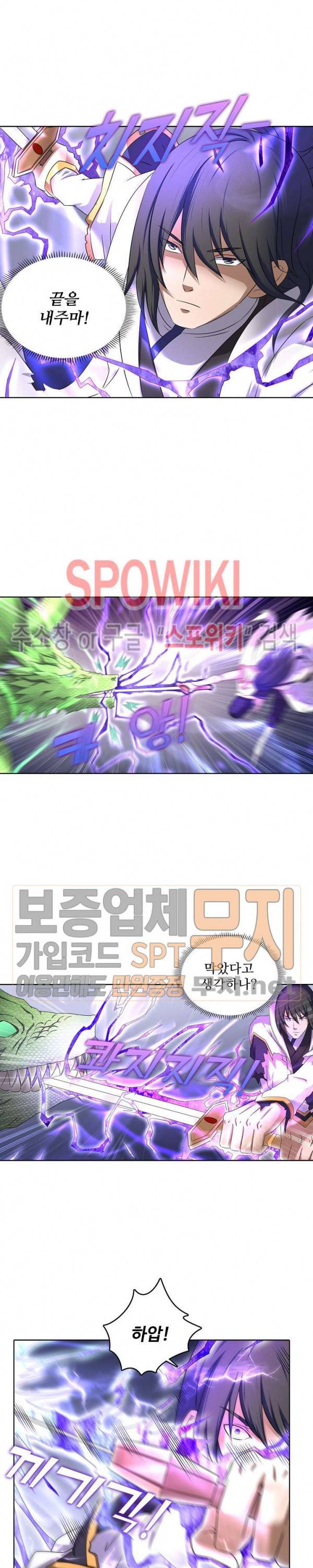 절세무신 56화 6