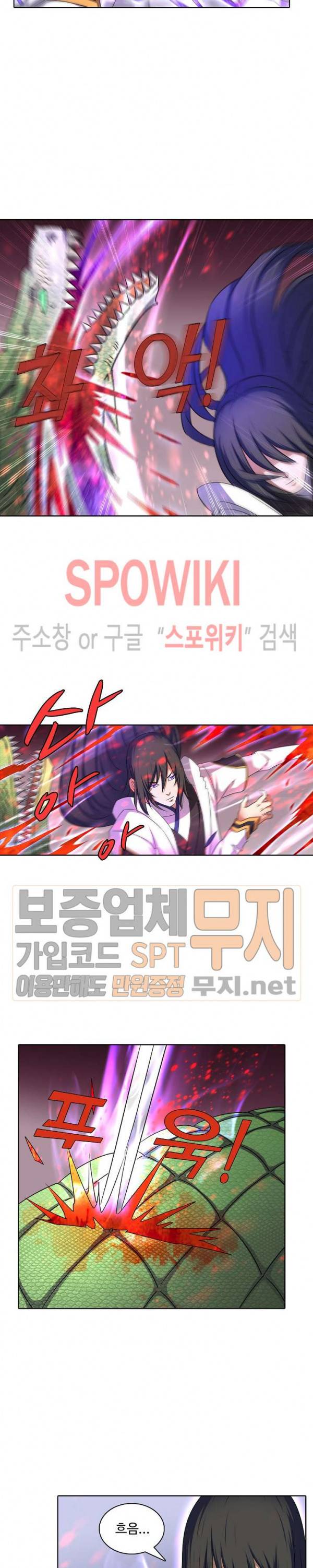 절세무신 56화 7