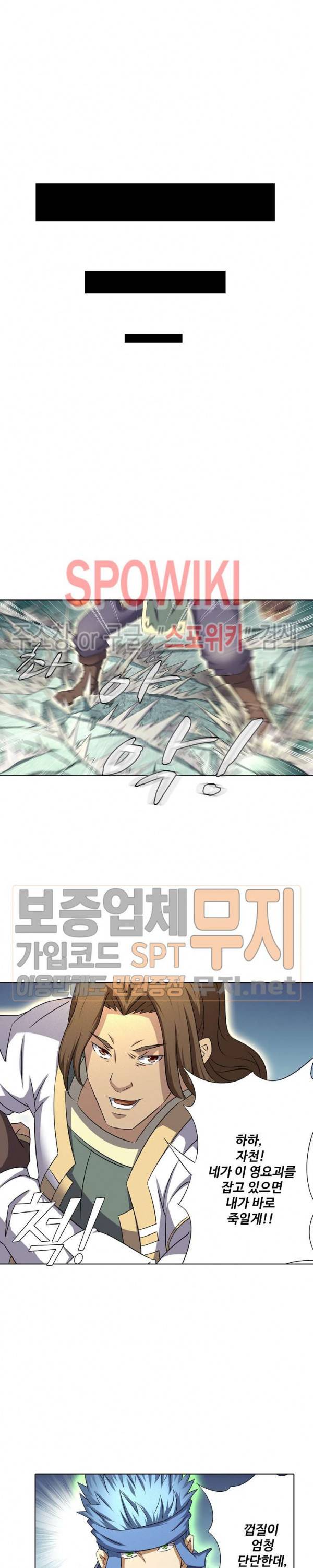 절세무신 56화 9