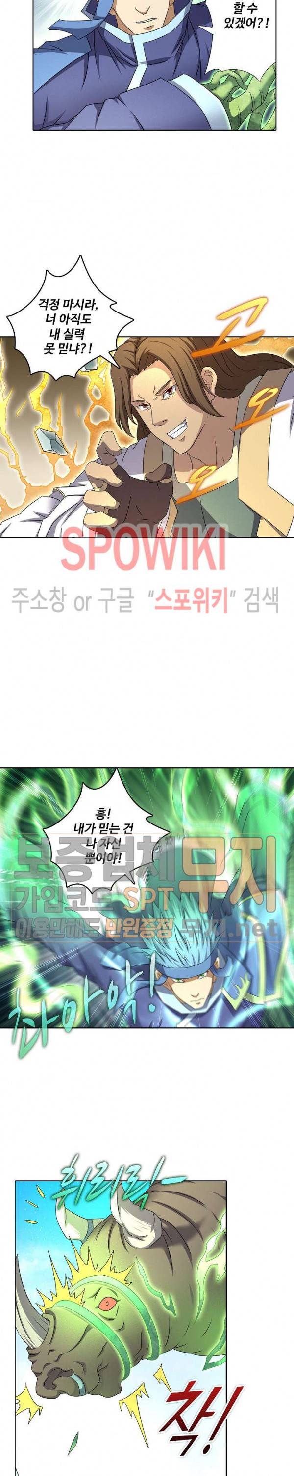 절세무신 56화 10