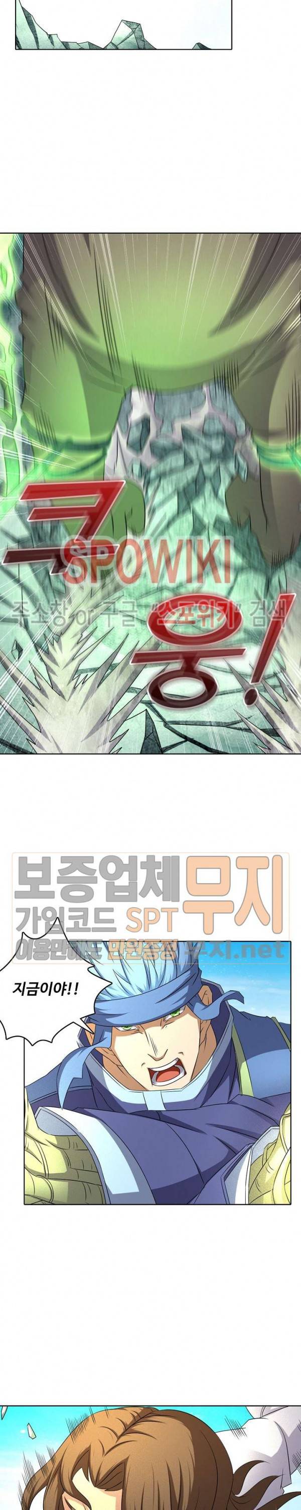 절세무신 56화 11