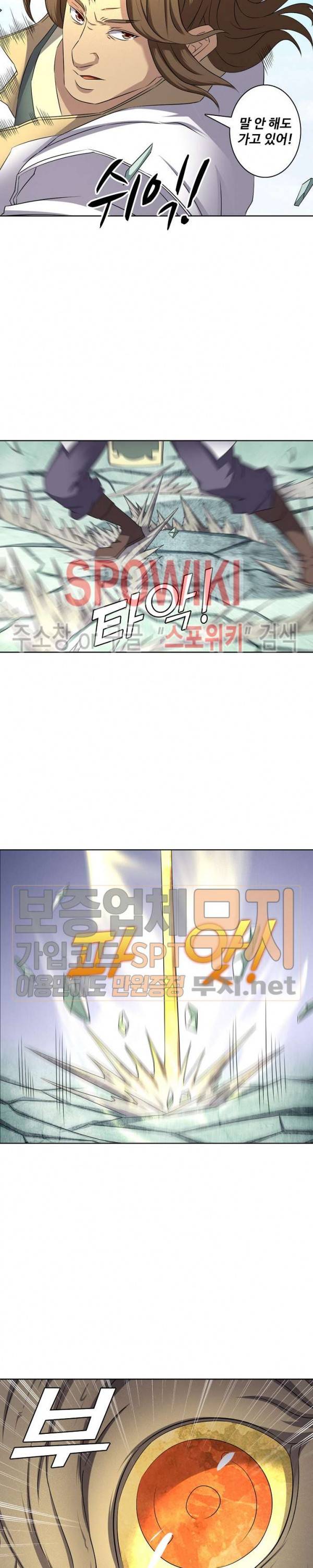 절세무신 56화 12