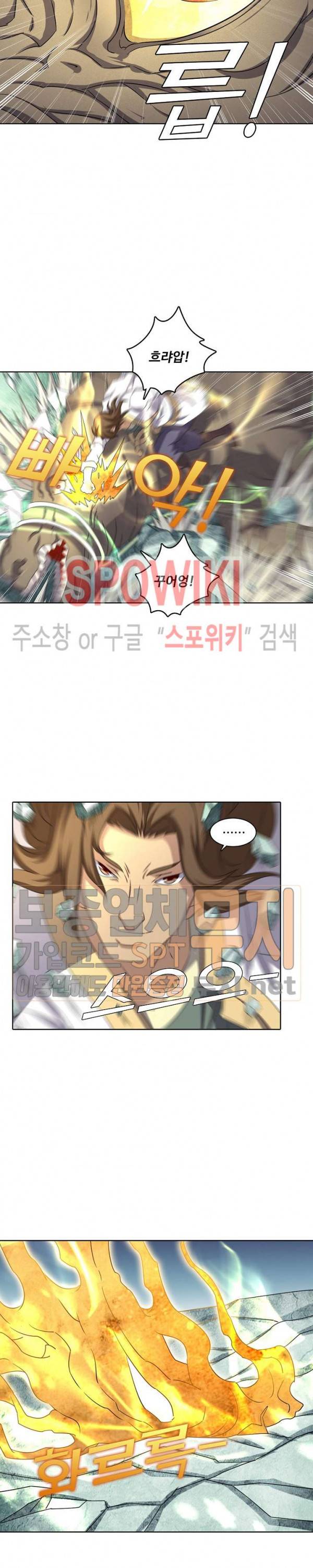 절세무신 56화 13