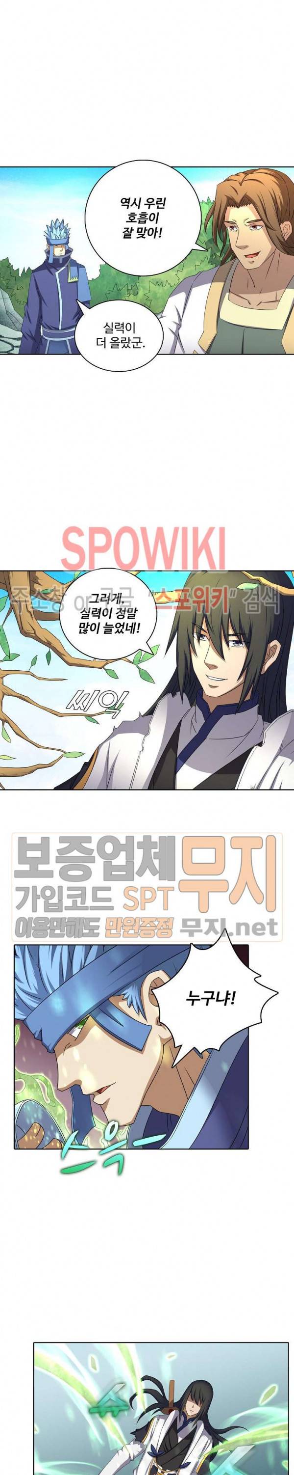 절세무신 56화 14