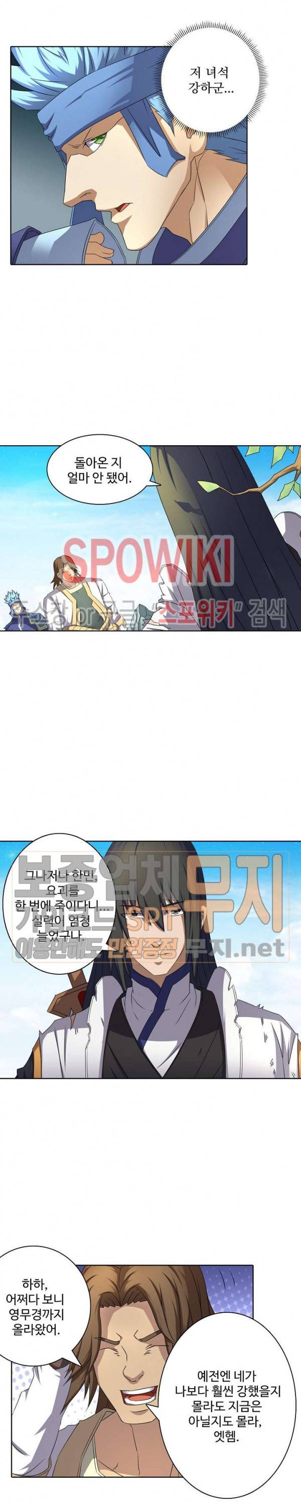 절세무신 56화 16