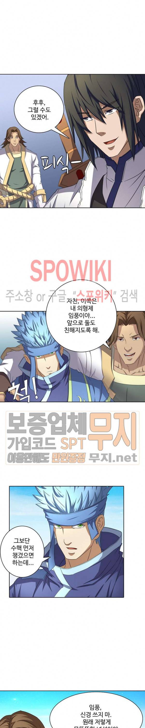 절세무신 56화 17