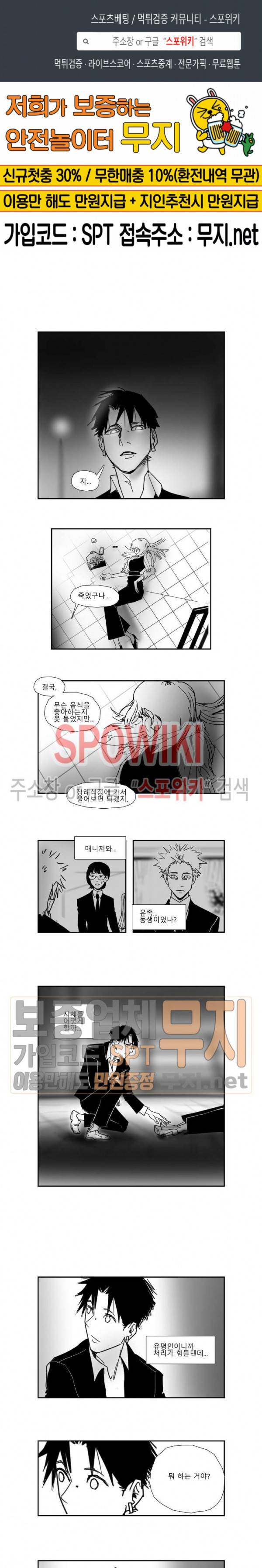 인사의 눈 17화 1부 최종화 1